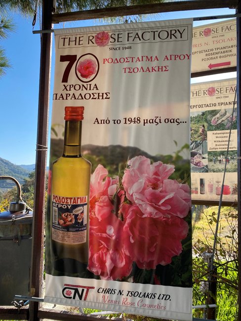 rose perfume factory